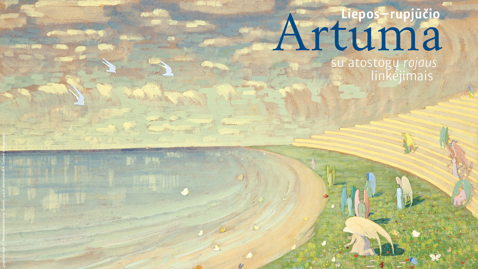 artuma202507-8_vir_1600x900.jpg (443 KB)